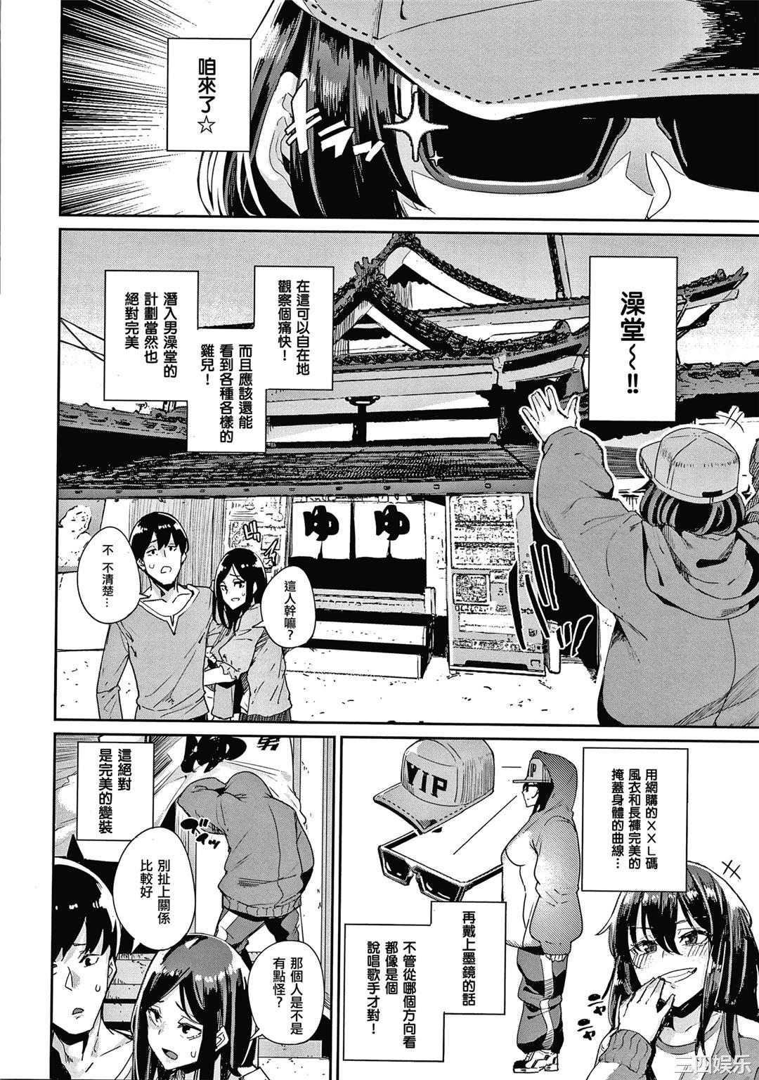 [yumoteliuce] JKマニュアル[篆儀通文書坊漢化][無修正]