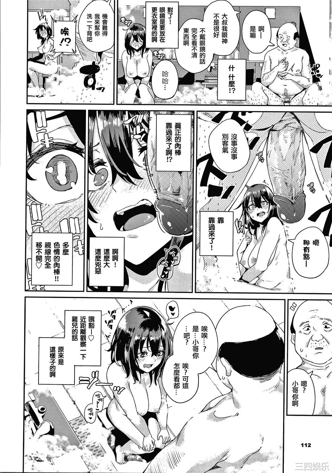 [yumoteliuce] JKマニュアル[篆儀通文書坊漢化][無修正]