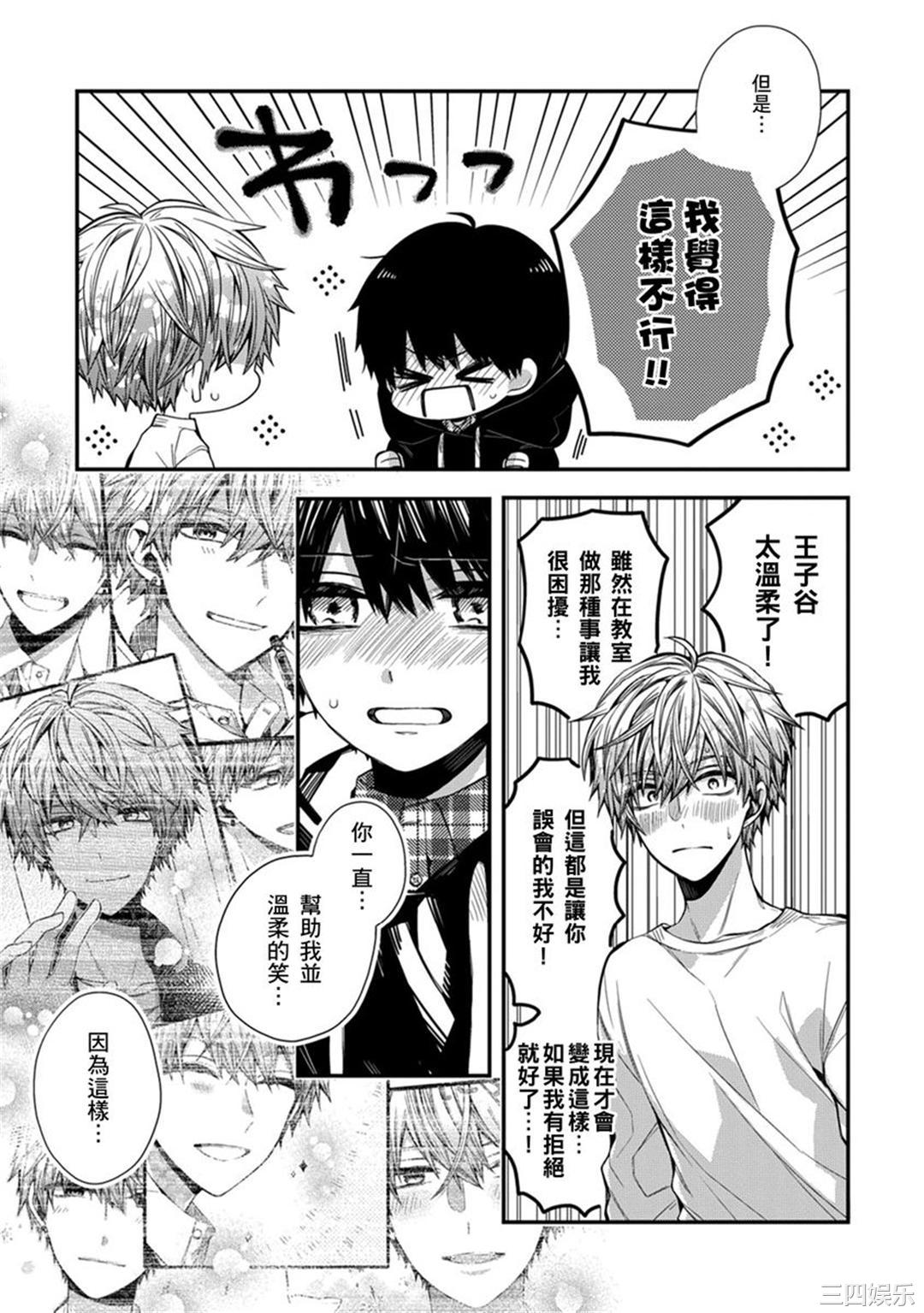 [カトウロカ] おやすみ、またね。ましろくん