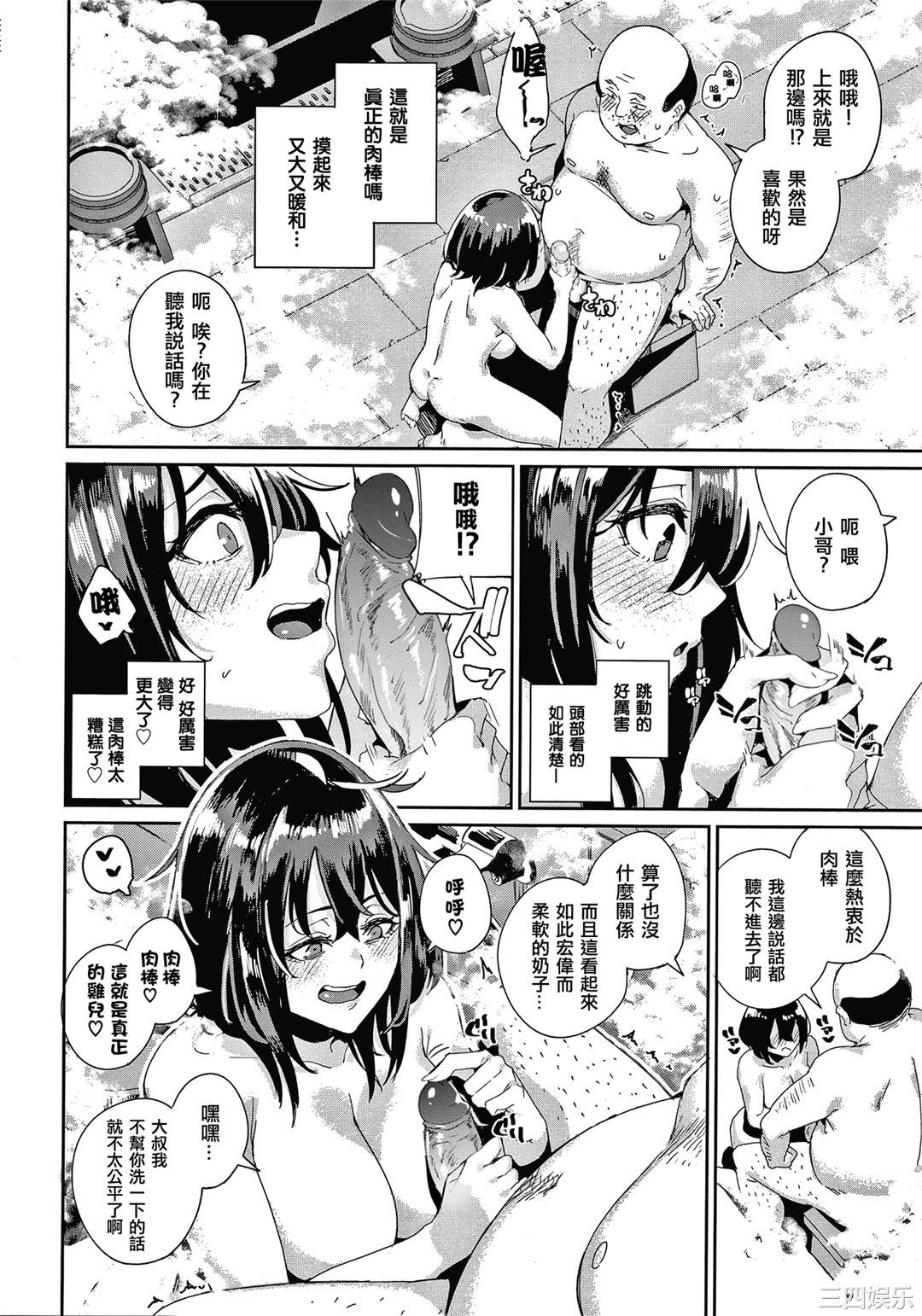 [yumoteliuce] JKマニュアル[篆儀通文書坊漢化][無修正]