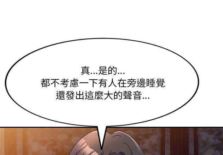 刺激的寄居生活/侄女来敲门