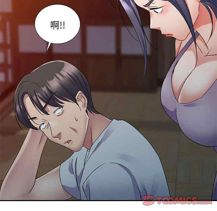 刺激的寄居生活/侄女来敲门