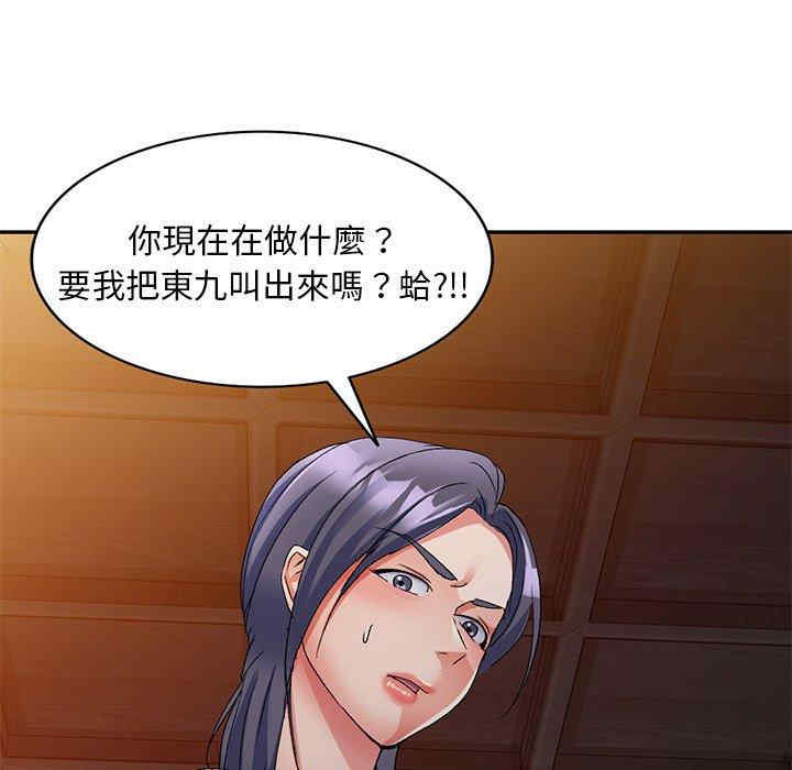 刺激的寄居生活/侄女来敲门