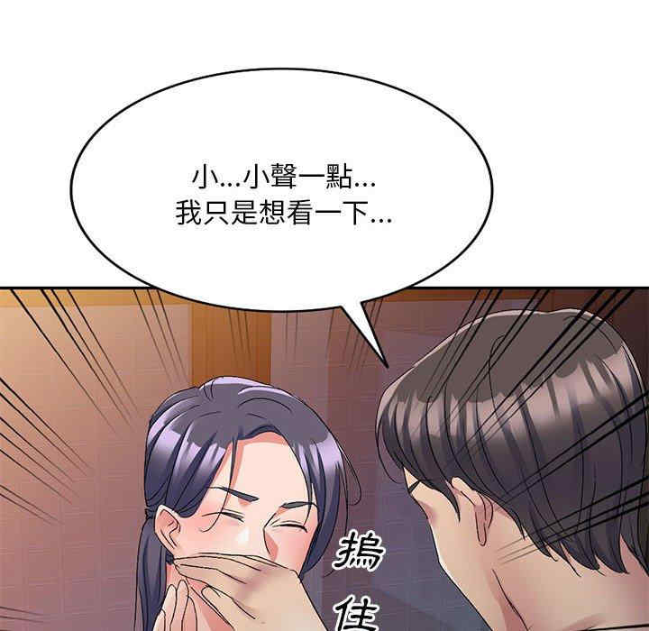 刺激的寄居生活/侄女来敲门