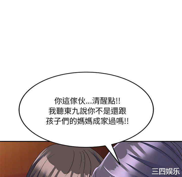 刺激的寄居生活/侄女来敲门