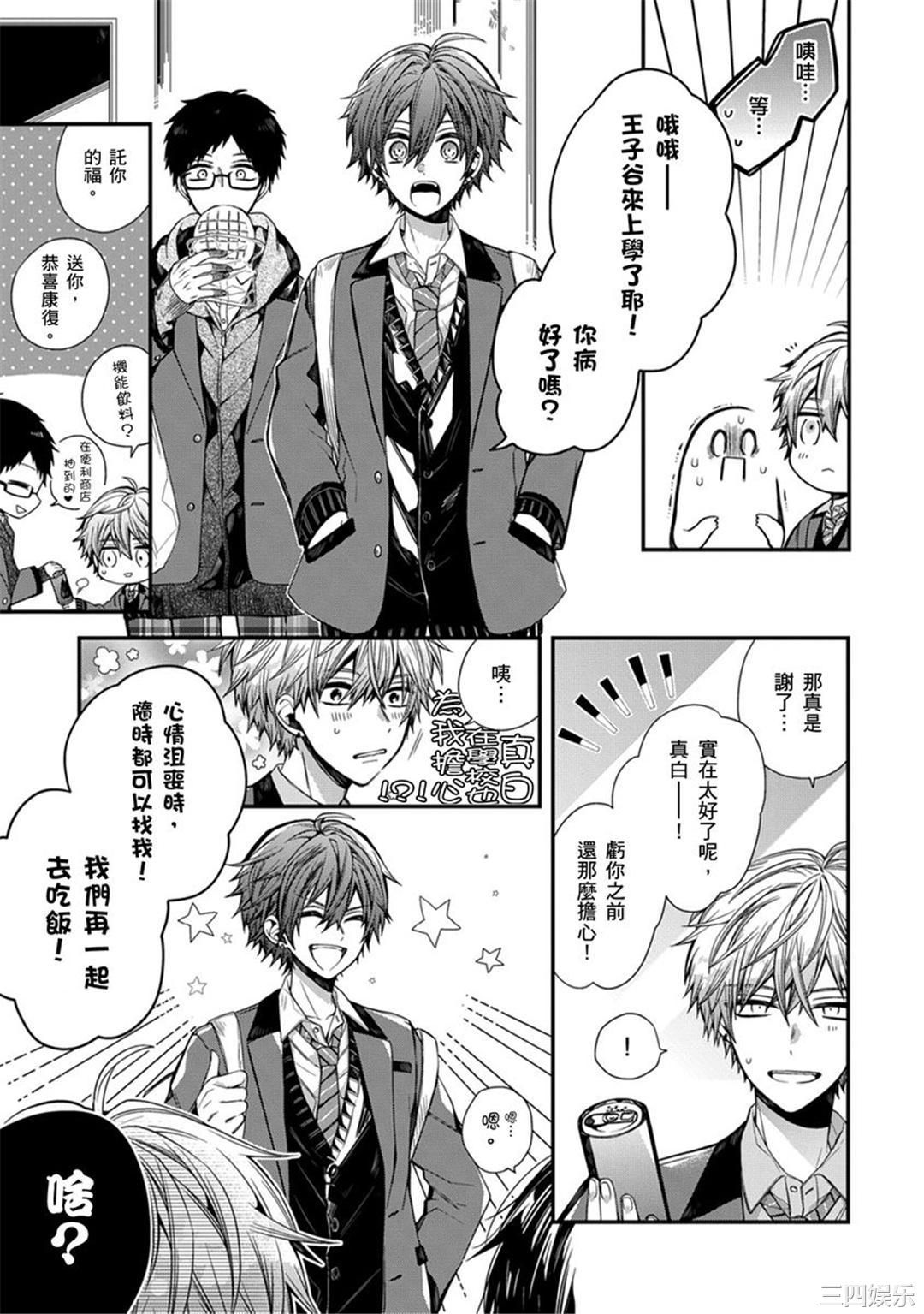 [カトウロカ] おやすみ、またね。ましろくん