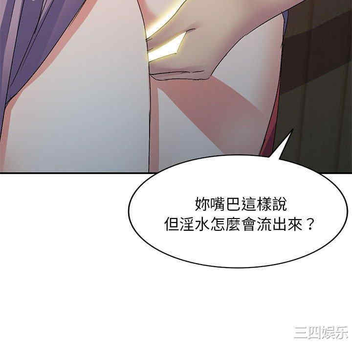 刺激的寄居生活/侄女来敲门