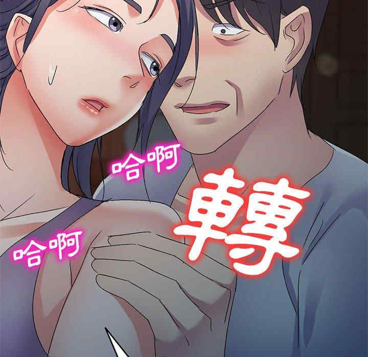 刺激的寄居生活/侄女来敲门