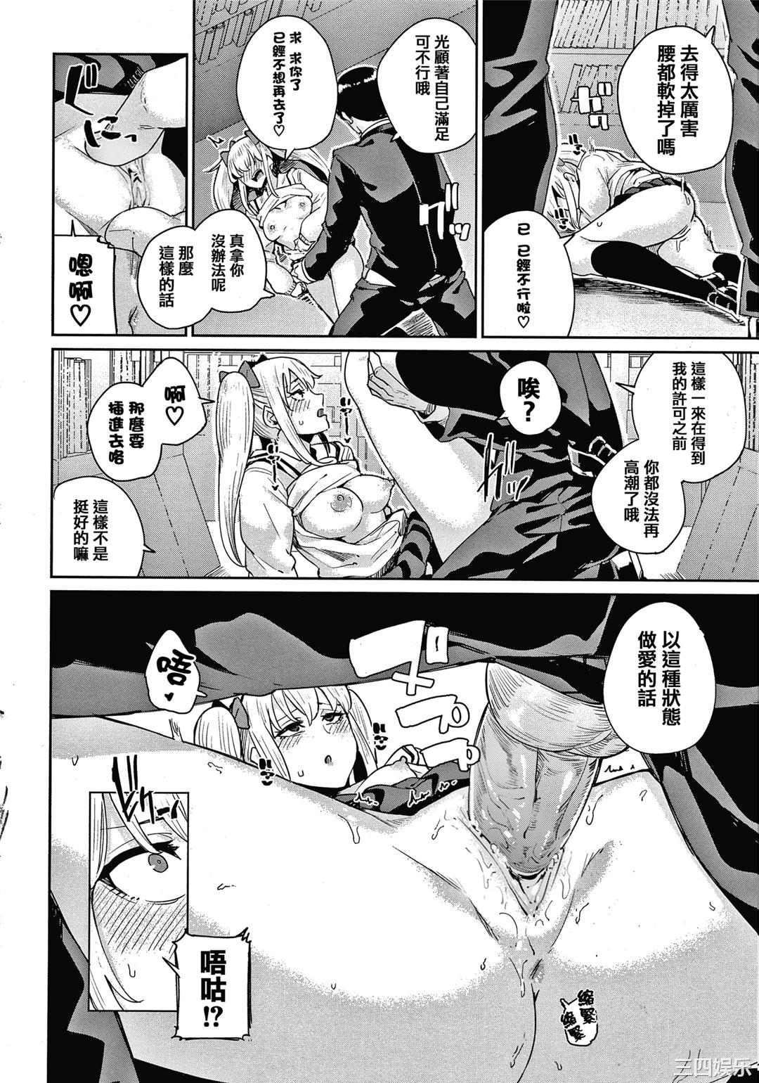 [yumoteliuce] JKマニュアル[篆儀通文書坊漢化][無修正]