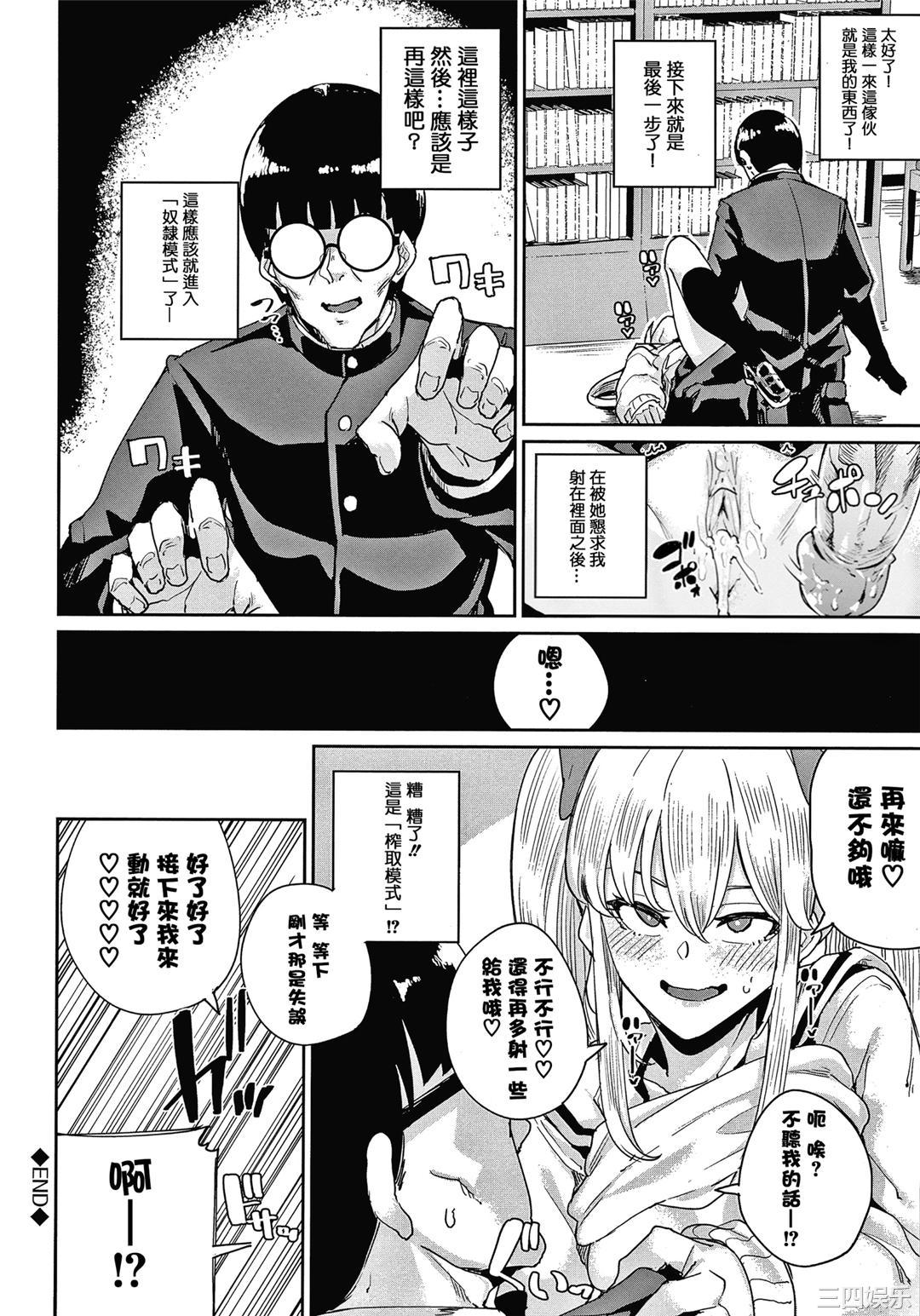 [yumoteliuce] JKマニュアル[篆儀通文書坊漢化][無修正]