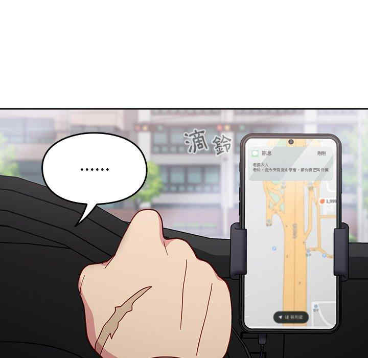 青梅以上恋人未满/越界的青梅竹马