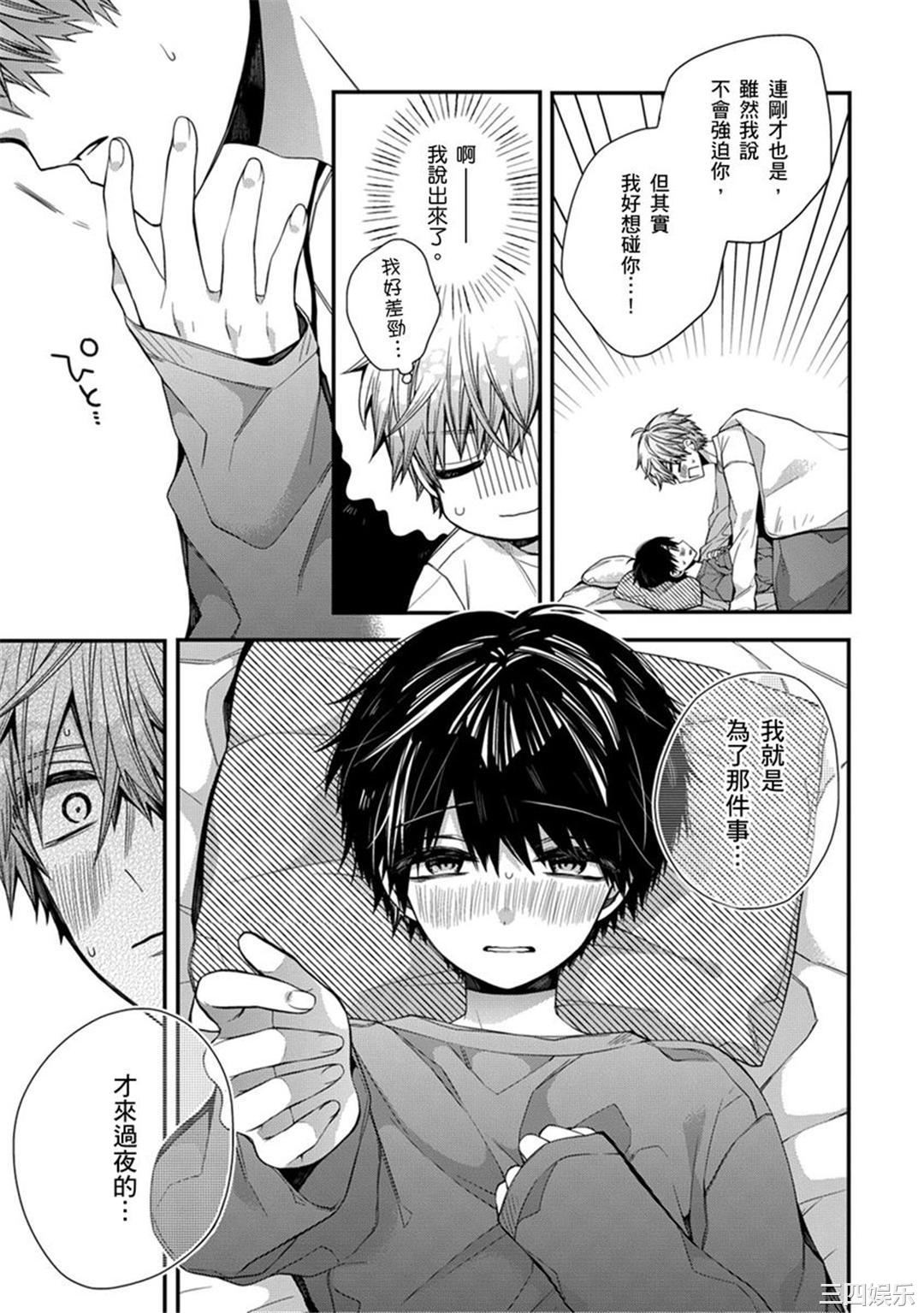 [カトウロカ] おやすみ、またね。ましろくん