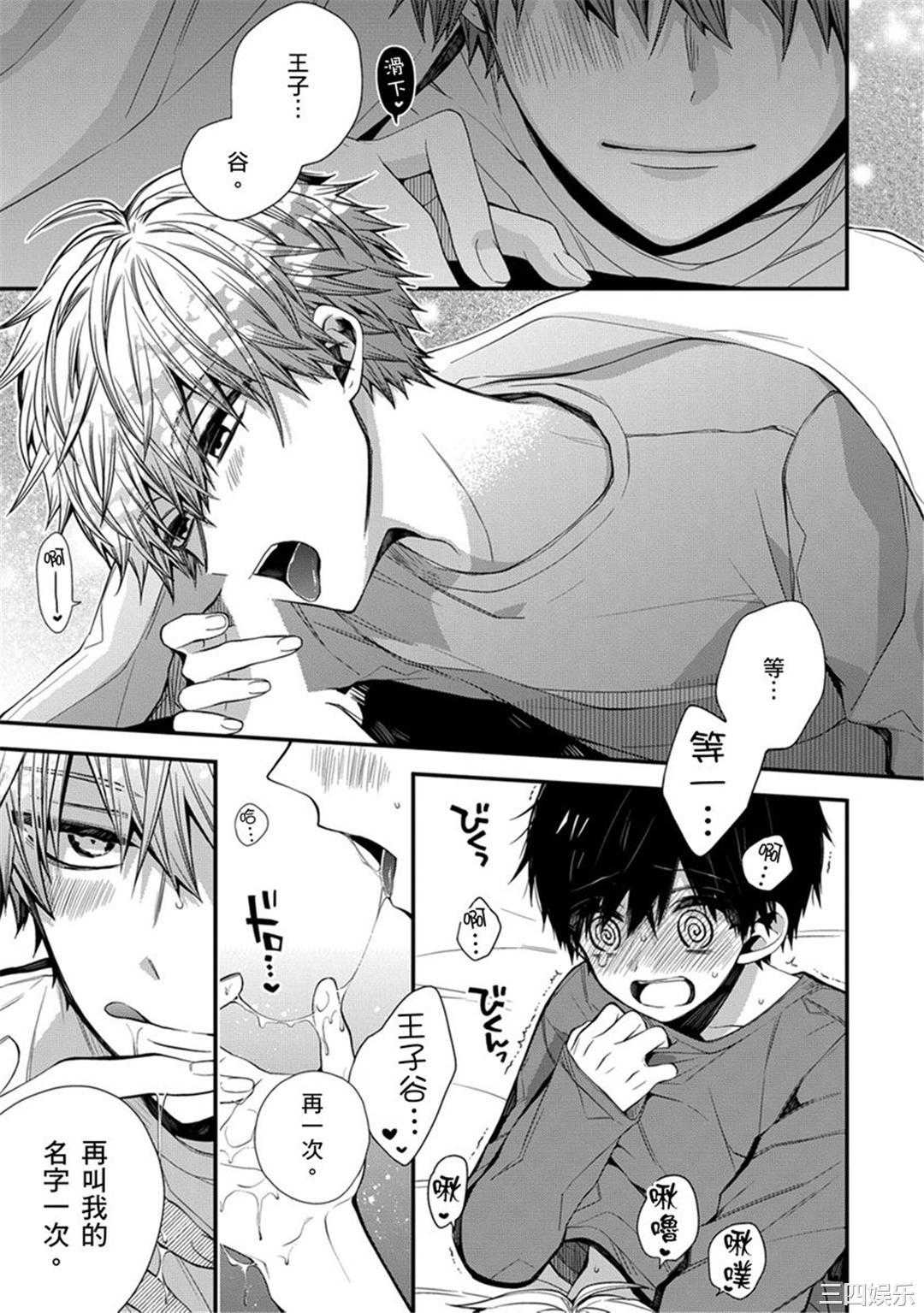 [カトウロカ] おやすみ、またね。ましろくん