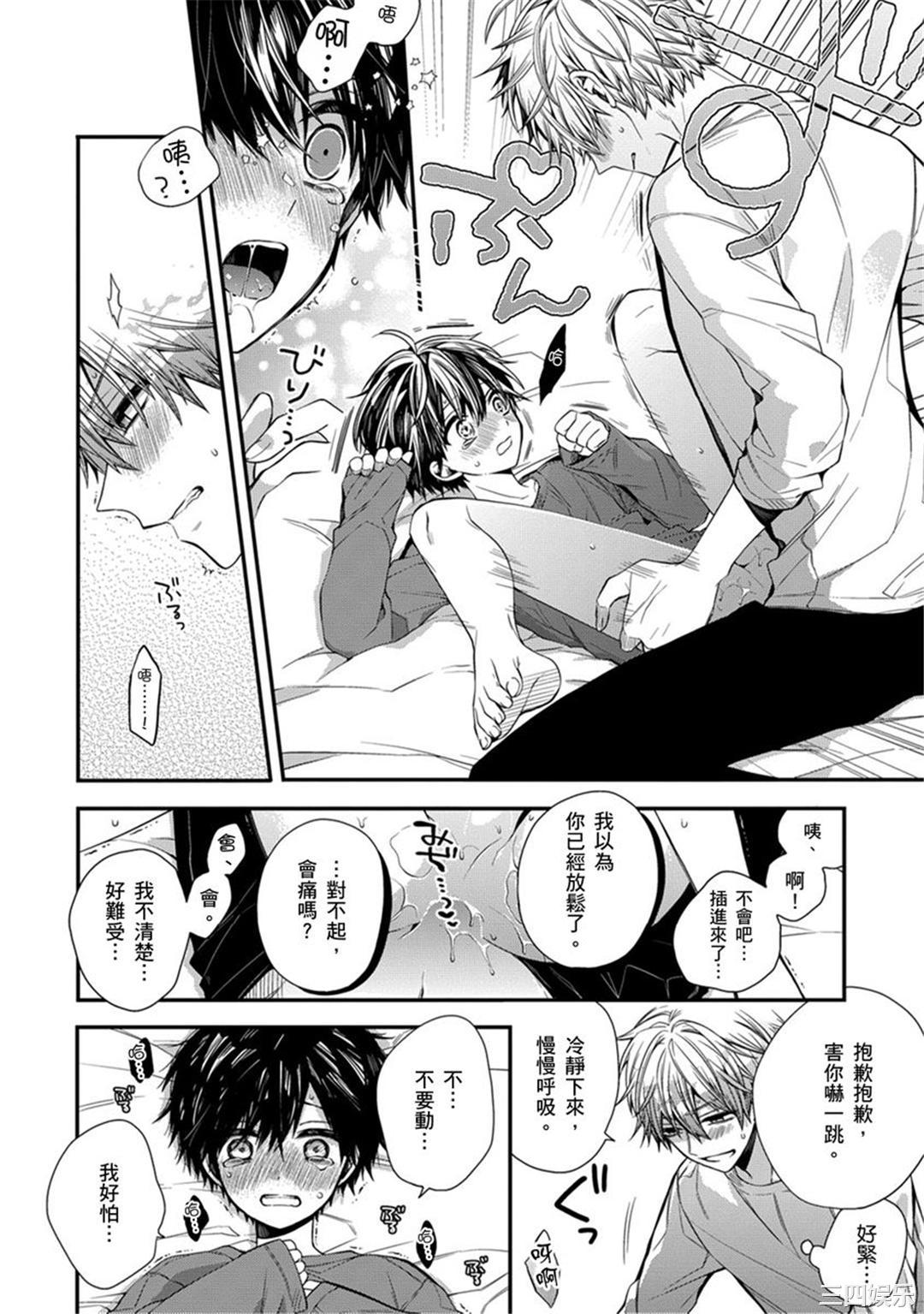 [カトウロカ] おやすみ、またね。ましろくん