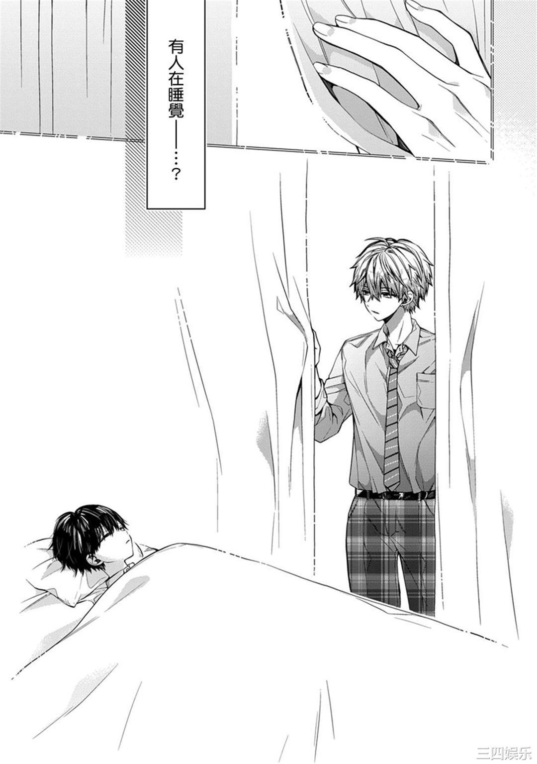 [カトウロカ] おやすみ、またね。ましろくん