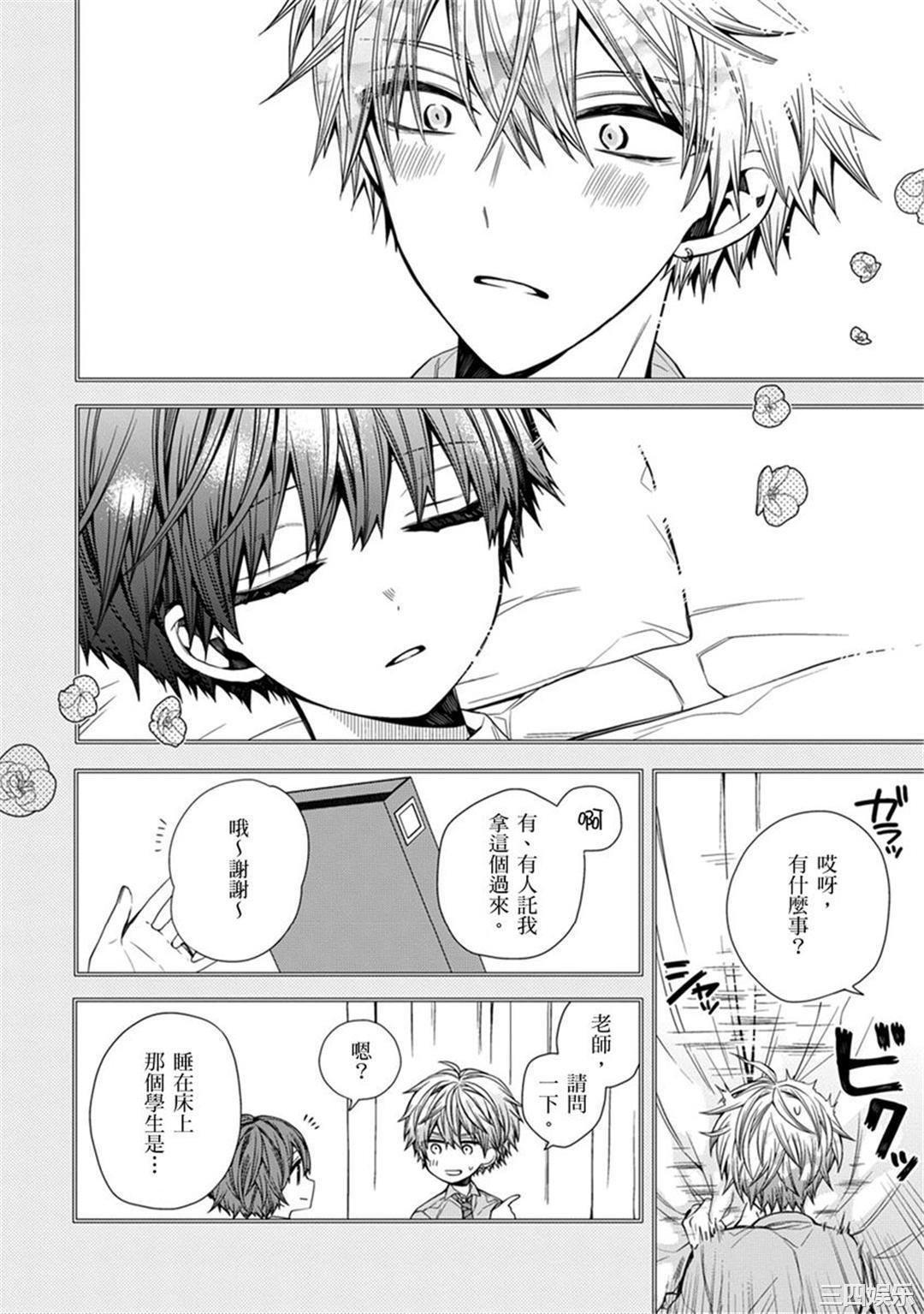 [カトウロカ] おやすみ、またね。ましろくん