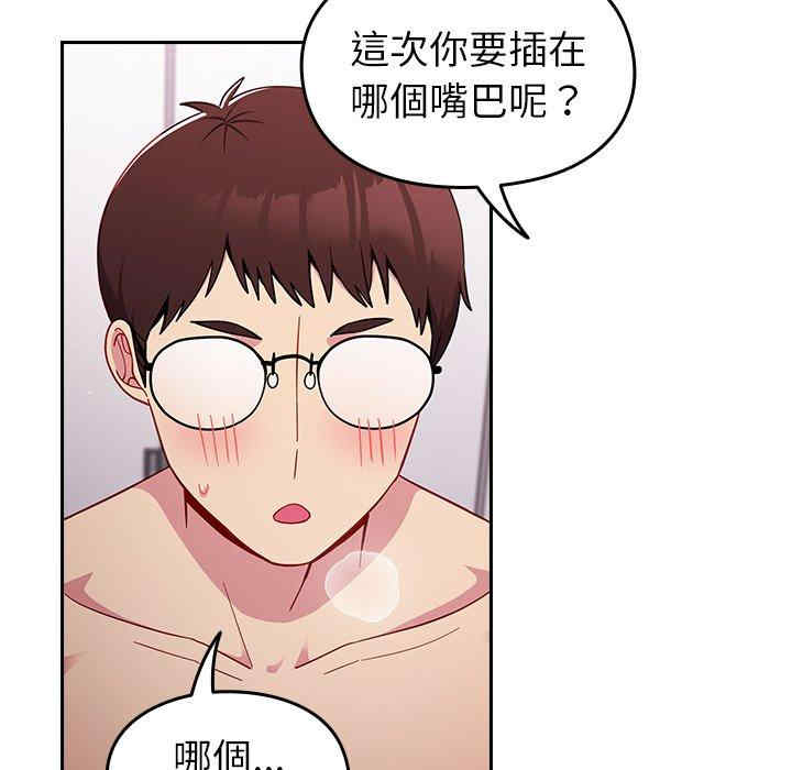 青梅以上恋人未满/越界的青梅竹马