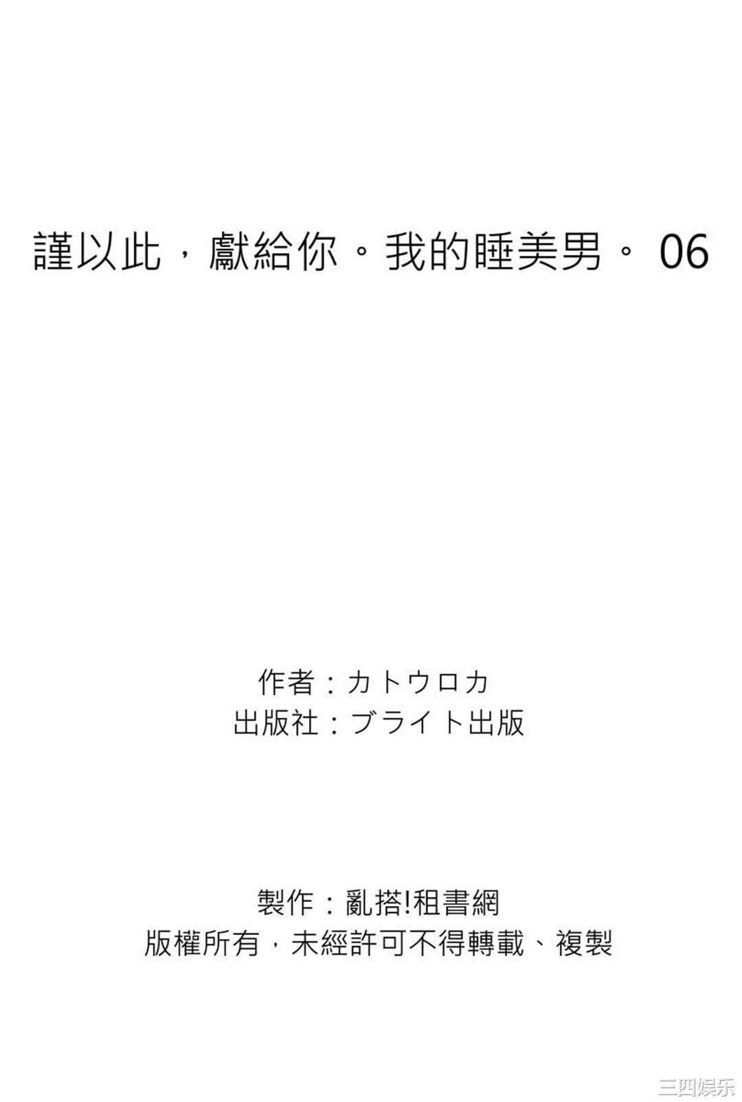 [カトウロカ] おやすみ、またね。ましろくん