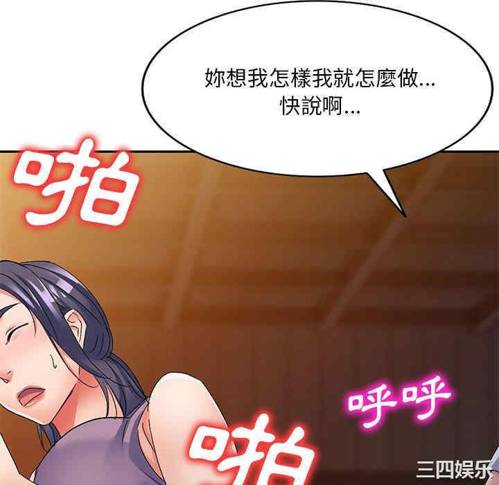 刺激的寄居生活/侄女来敲门