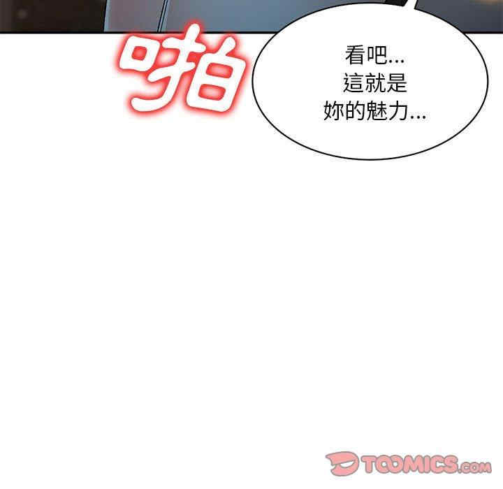 刺激的寄居生活/侄女来敲门