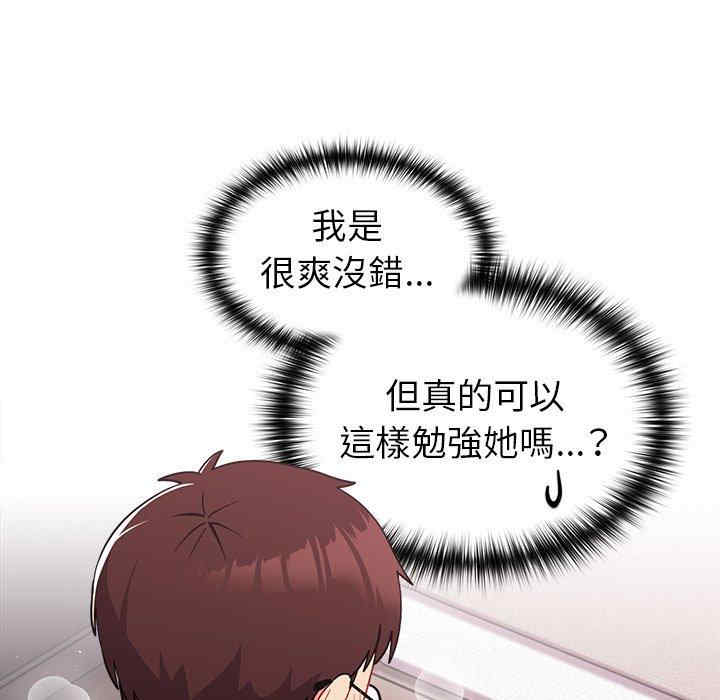 青梅以上恋人未满/越界的青梅竹马