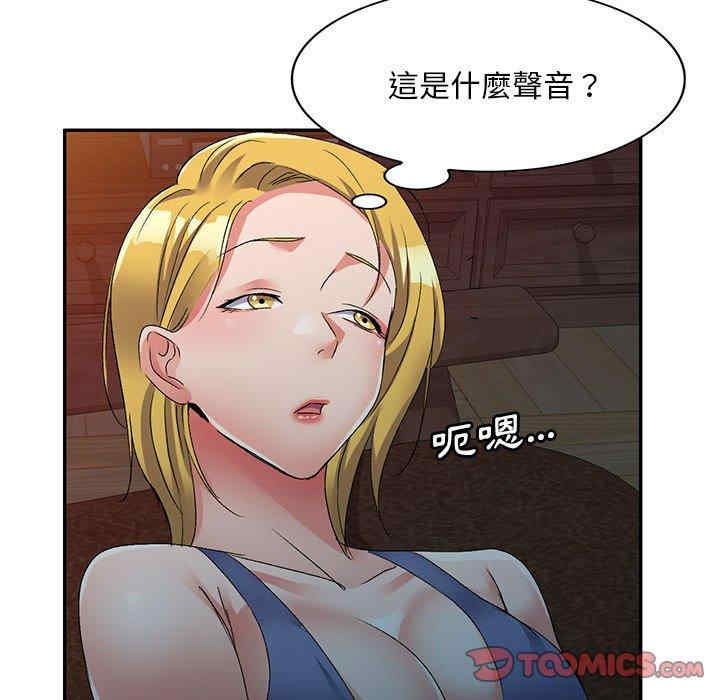 刺激的寄居生活/侄女来敲门