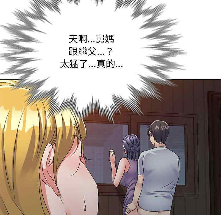 刺激的寄居生活/侄女来敲门