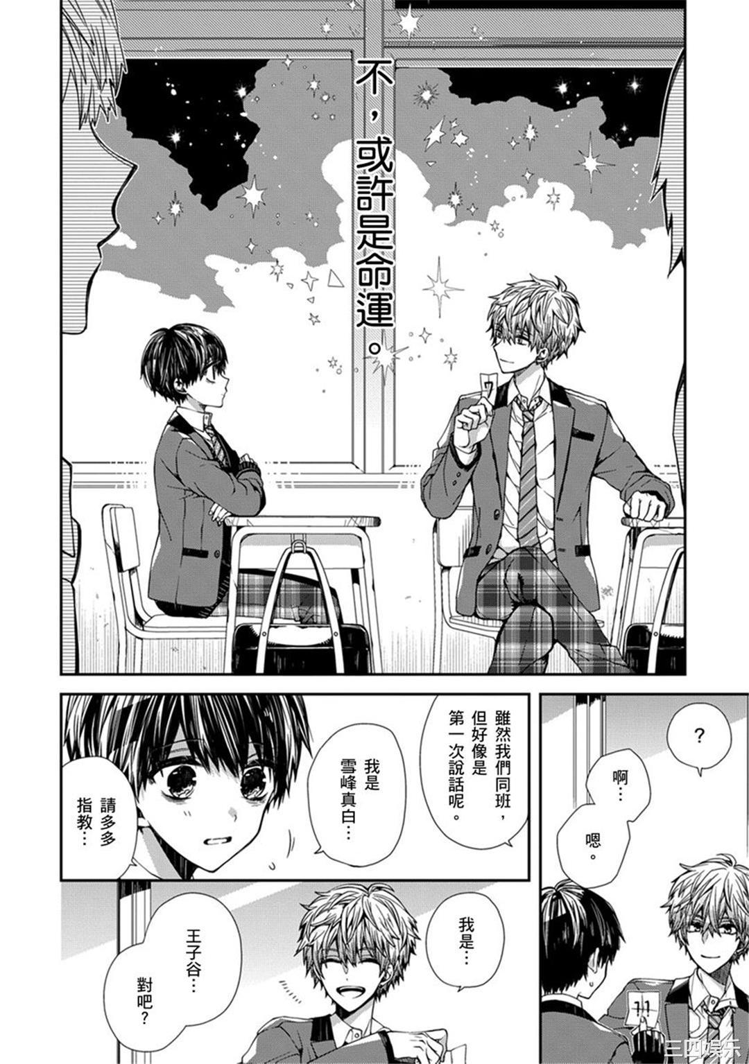 [カトウロカ] おやすみ、またね。ましろくん