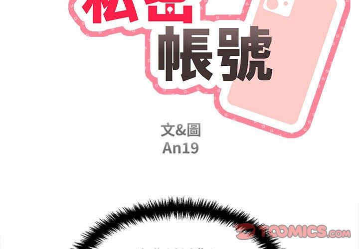 新人OL的私密账号