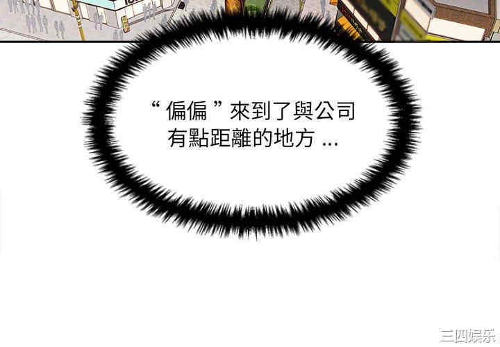 新人OL的私密账号