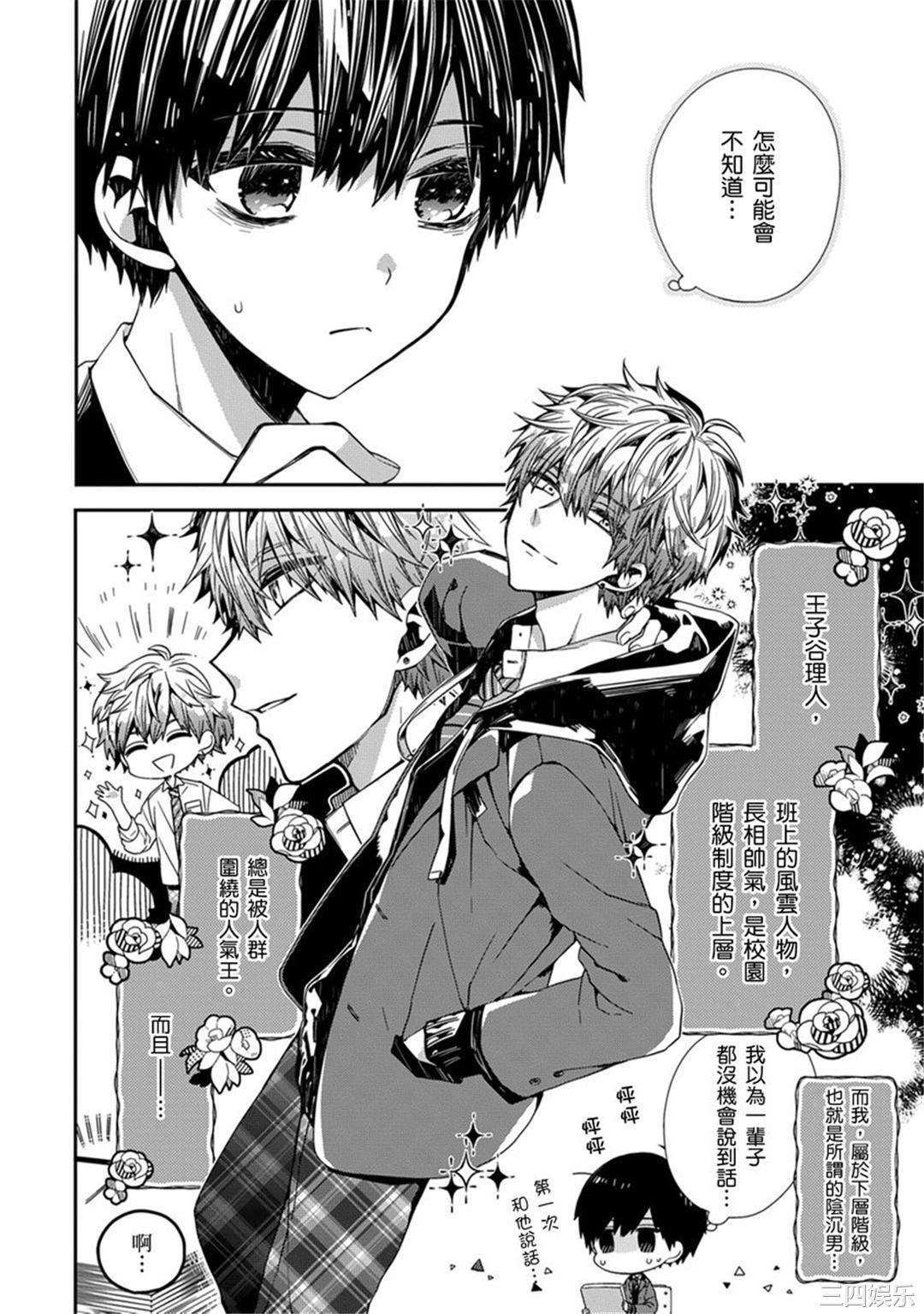 [カトウロカ] おやすみ、またね。ましろくん