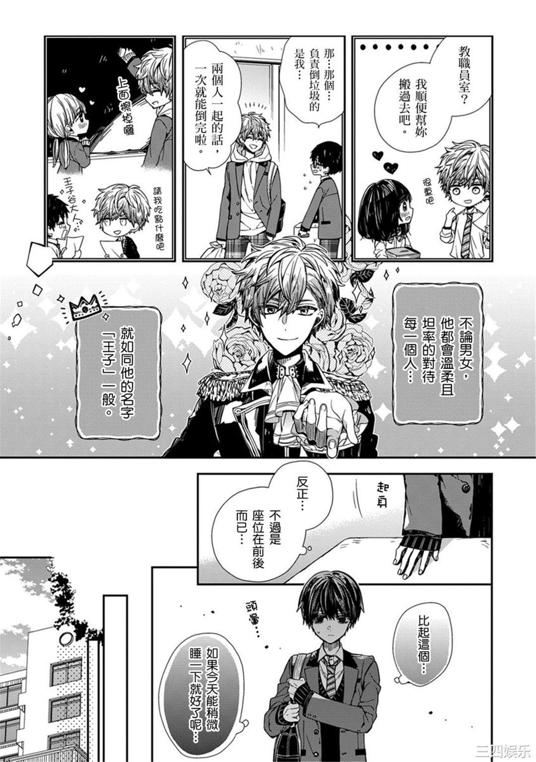 [カトウロカ] おやすみ、またね。ましろくん