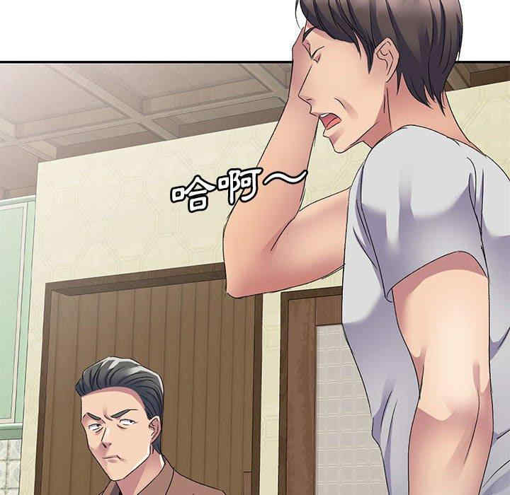 刺激的寄居生活/侄女来敲门