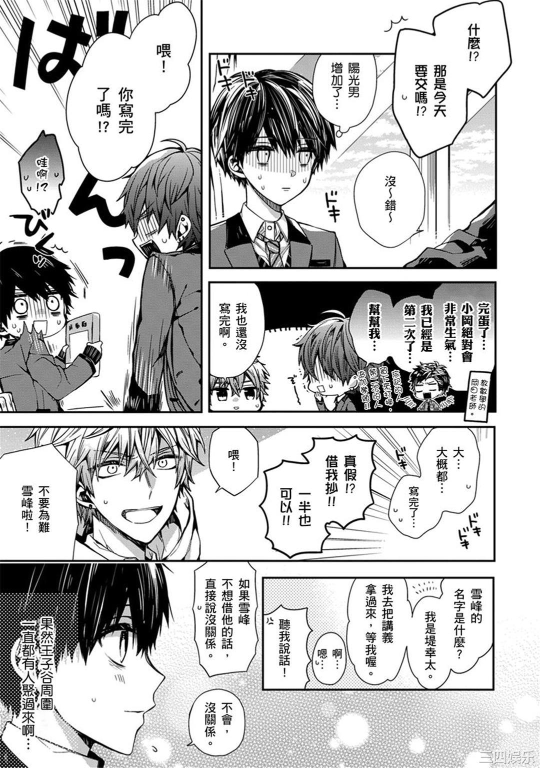 [カトウロカ] おやすみ、またね。ましろくん