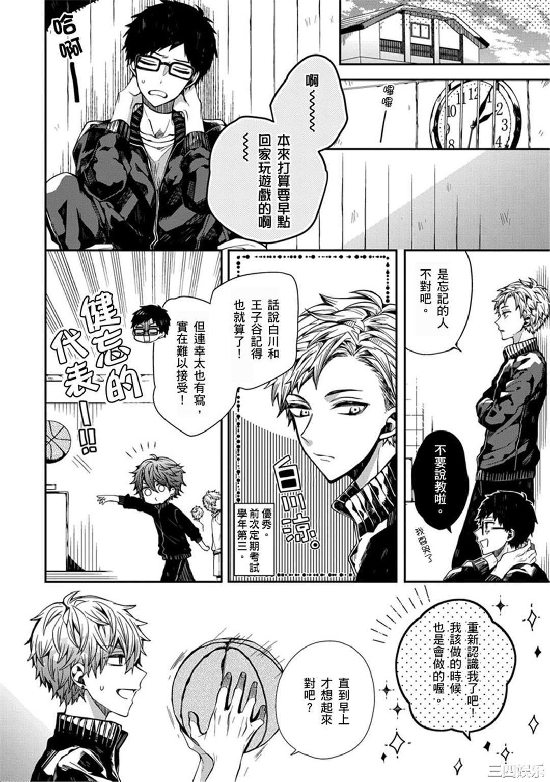 [カトウロカ] おやすみ、またね。ましろくん