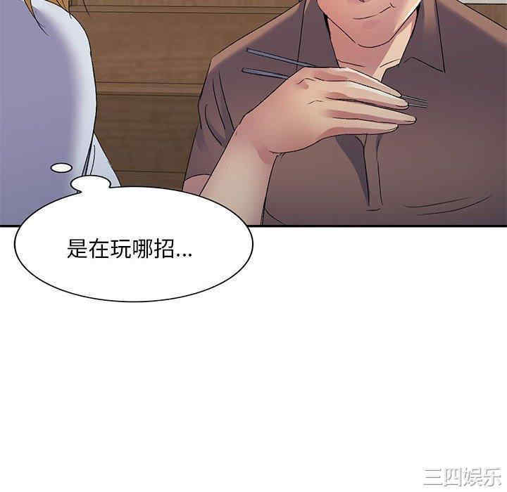 刺激的寄居生活/侄女来敲门