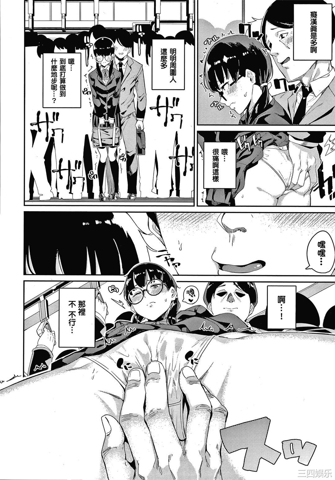 [yumoteliuce] JKマニュアル[篆儀通文書坊漢化][無修正]