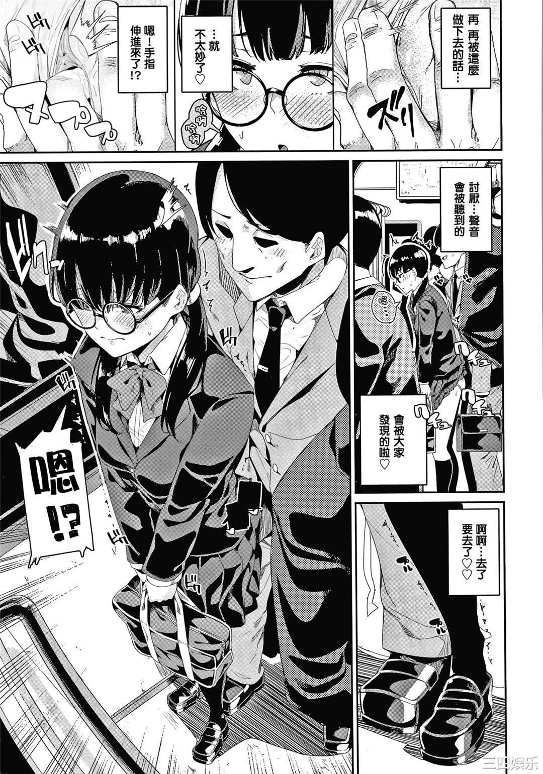 [yumoteliuce] JKマニュアル[篆儀通文書坊漢化][無修正]