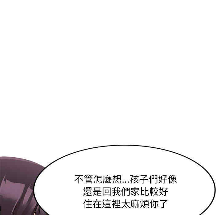 刺激的寄居生活/侄女来敲门