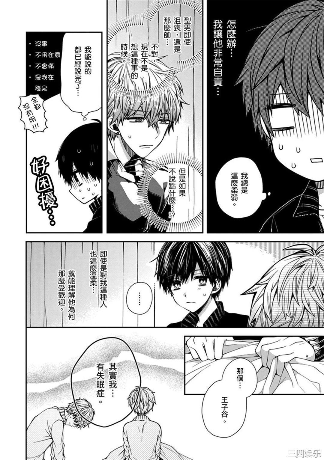 [カトウロカ] おやすみ、またね。ましろくん