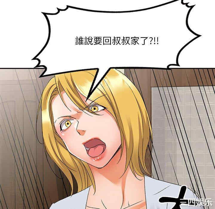 刺激的寄居生活/侄女来敲门