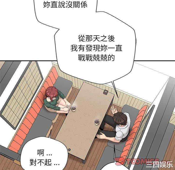 新人OL的私密账号