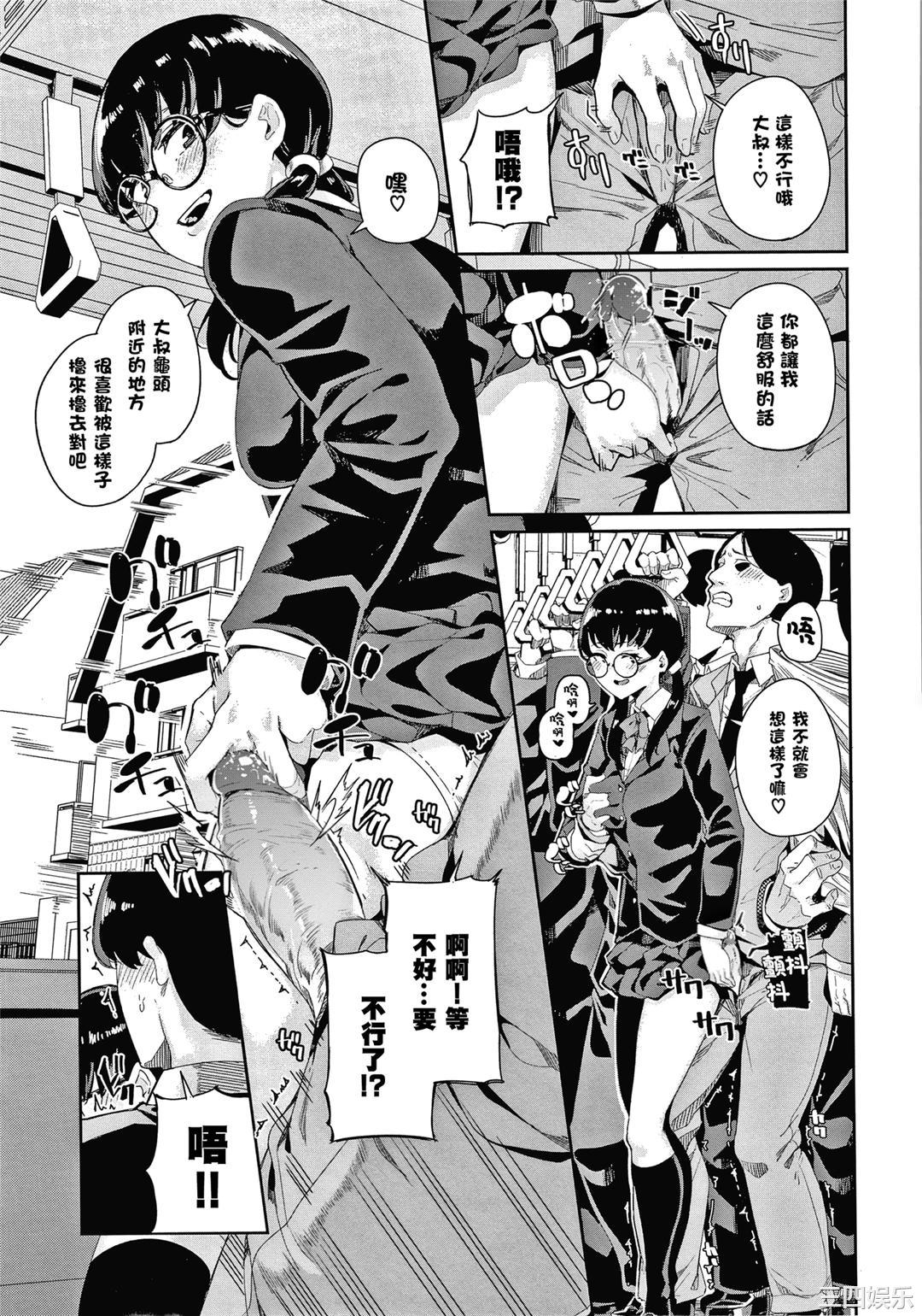 [yumoteliuce] JKマニュアル[篆儀通文書坊漢化][無修正]