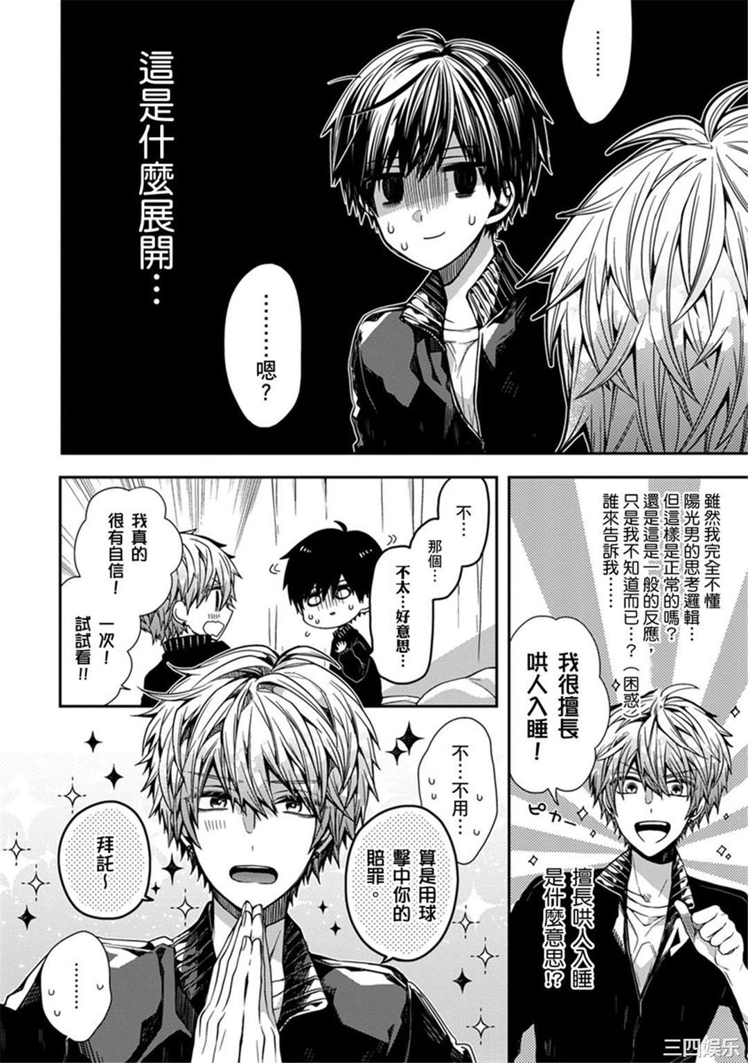 [カトウロカ] おやすみ、またね。ましろくん