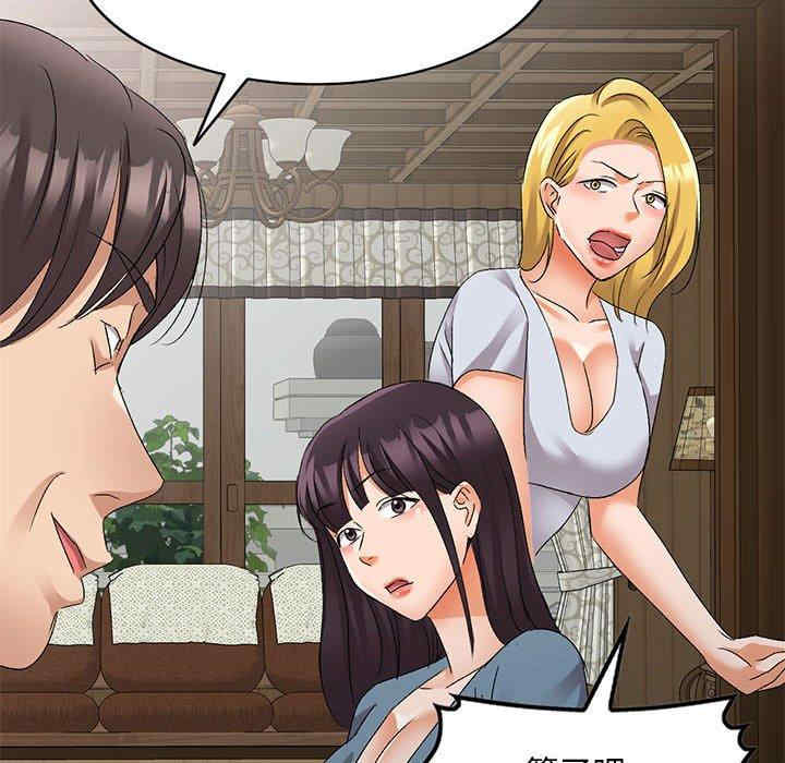 刺激的寄居生活/侄女来敲门