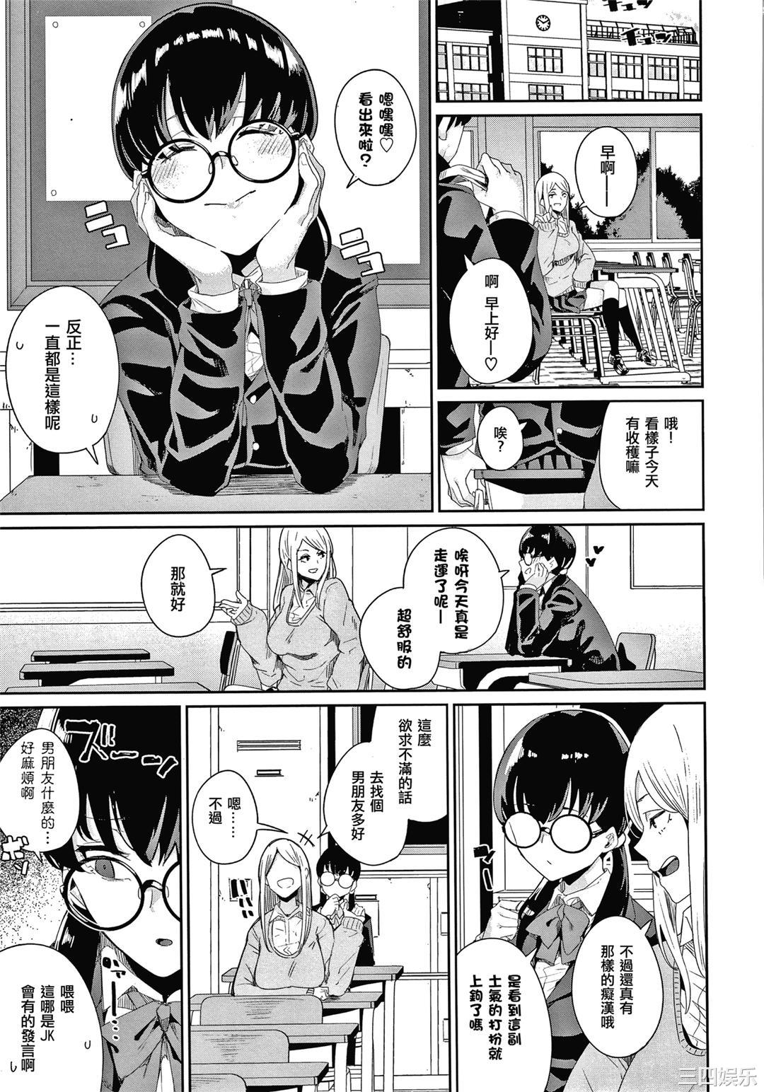 [yumoteliuce] JKマニュアル[篆儀通文書坊漢化][無修正]