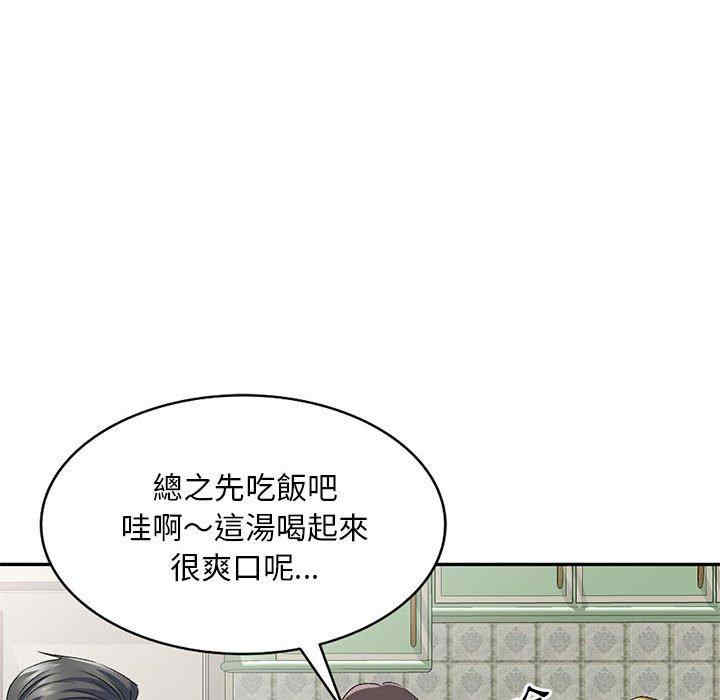 刺激的寄居生活/侄女来敲门