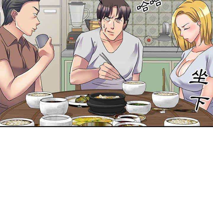 刺激的寄居生活/侄女来敲门