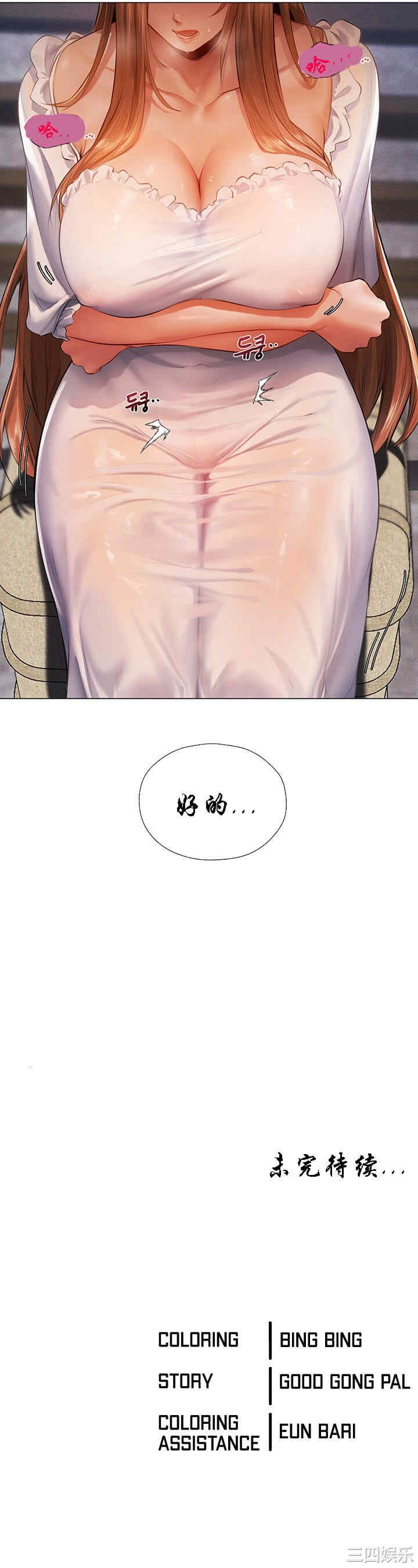 异界猎妻人/人妻猎人