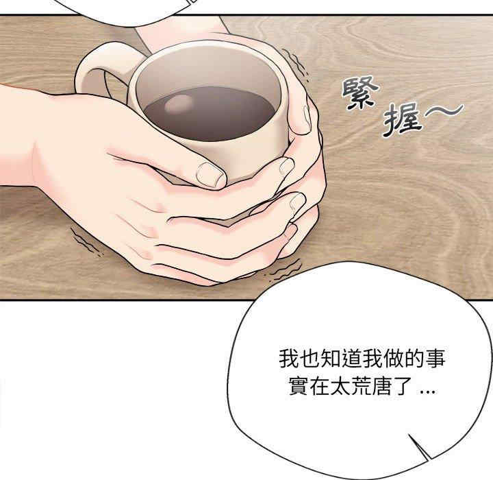 新人OL的私密账号